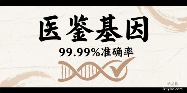 伊犁親子鑒定中心機(jī)構(gòu)地址12家匯總（附2025年匯總鑒定）