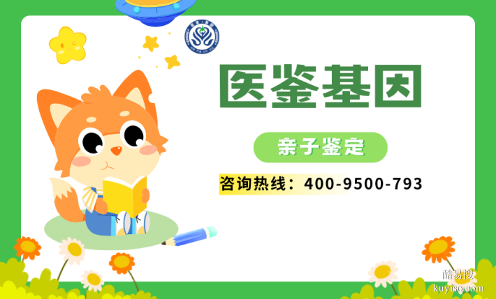昌吉正規(guī)7家親子鑒定機(jī)構(gòu)超全一覽（附2025年地址指引）