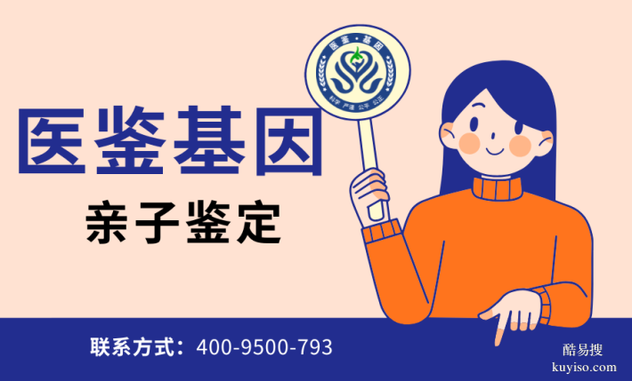 和田正規(guī)7家親子鑒定機(jī)構(gòu)超全一覽（附2025年地址指引）