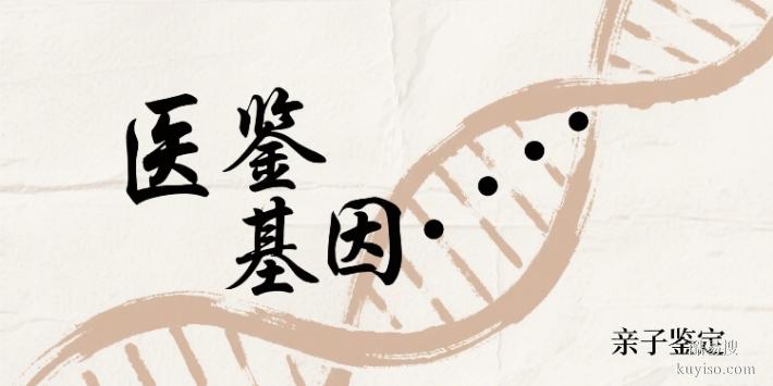 整合!呼和浩特妊娠親子鑒定匯總(附2025年11月鑒定指南)