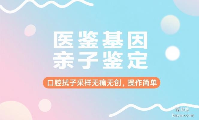石嘴山市正規(guī)嬰兒親子鑒定費用一覽(附2025年全新鑒定價格一覽)