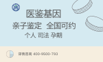 指南!天水市可以做親子鑒定類型匯總大全(附2025年12月更新)