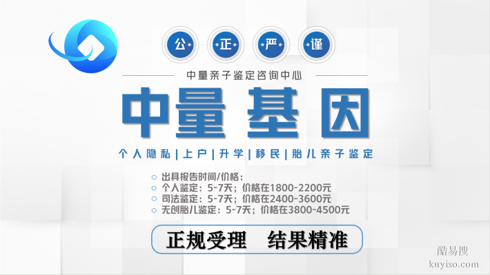 海西本地靠譜7家隱私親子鑒定機(jī)構(gòu)名冊匯總(附25年收費(fèi)標(biāo)準(zhǔn))