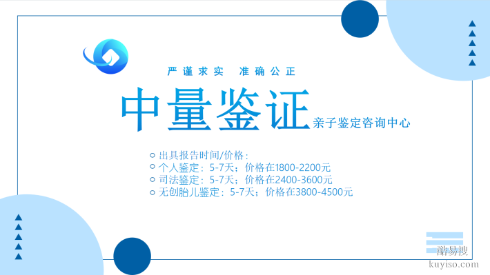 鶴壁本地靠譜7家司法親子鑒定機(jī)構(gòu)名冊匯總(附收費(fèi)標(biāo)準(zhǔn))
