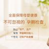 開封產(chǎn)前親子鑒定，準確率能相信嗎？背叛之痛如何解