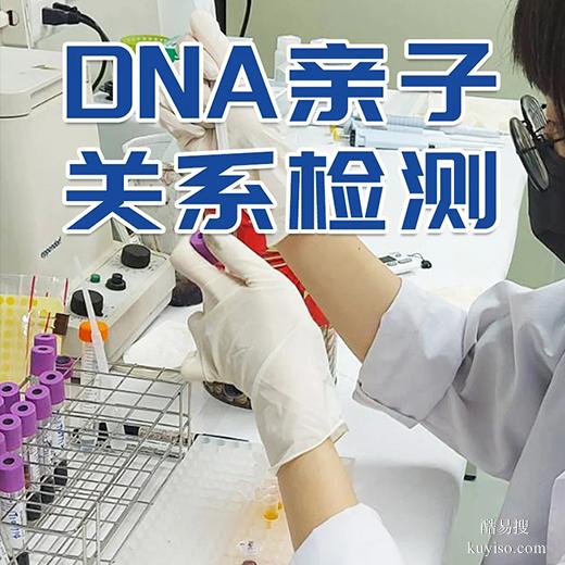 周口私下親子鑒定，結(jié)果真的可信嗎？三大關(guān)鍵點(diǎn)說透準(zhǔn)確率