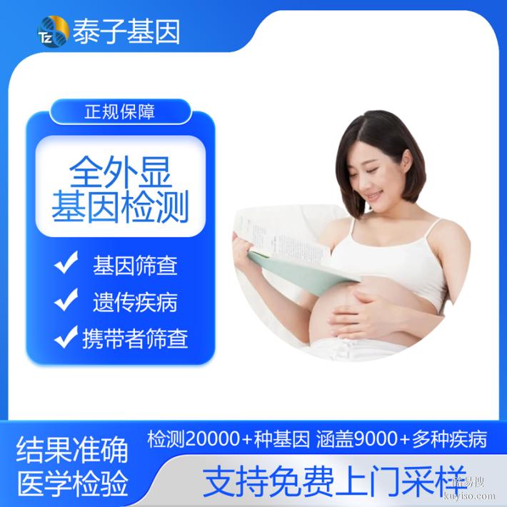 長(zhǎng)春合法15個(gè)孕早期親子鑒定中心名冊(cè)大全（孕五周既可以）