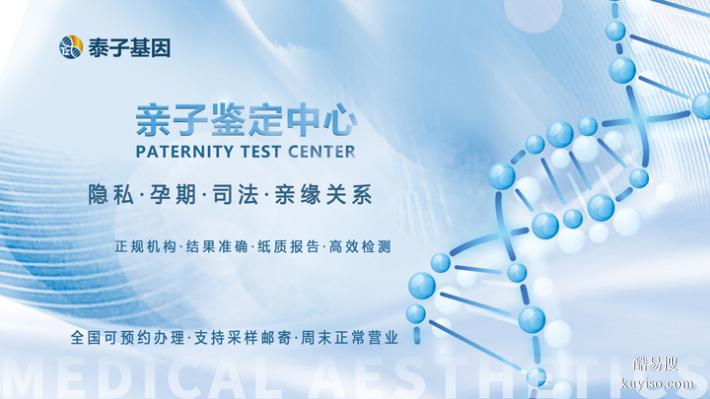 成都市2026孕期親子DNA鑒定中心匯總表（鑒定胎2026收費(fèi)）