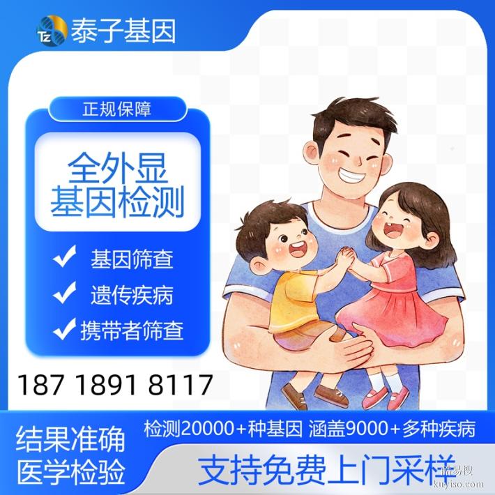 成都2026全外顯基因檢測中心在哪里（可優(yōu)惠30%）