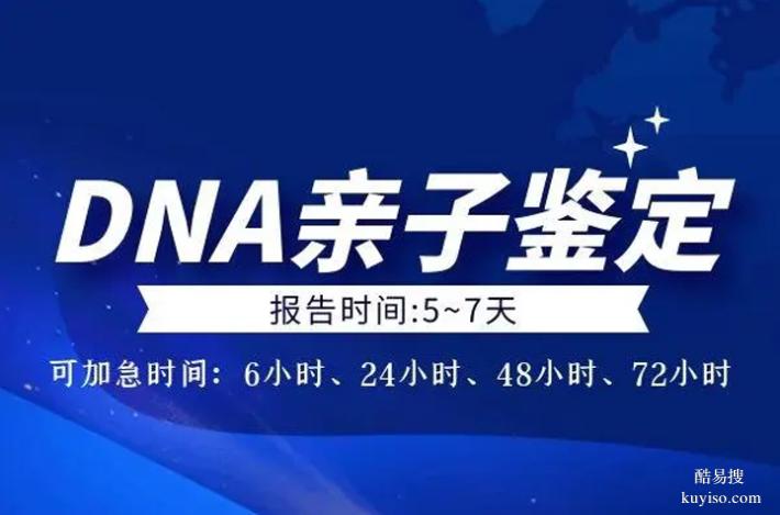 蘇州活動合法15個親子鑒定中心名冊大全（在家采樣就能辦理）
