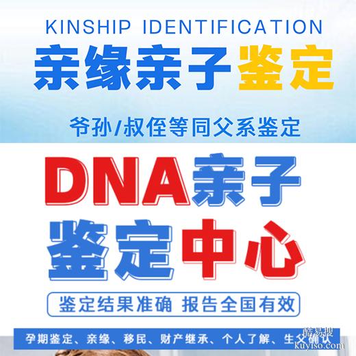 商丘私下親子鑒定準(zhǔn)確可靠嗎？正規(guī)鑒定機(jī)構(gòu)詳解