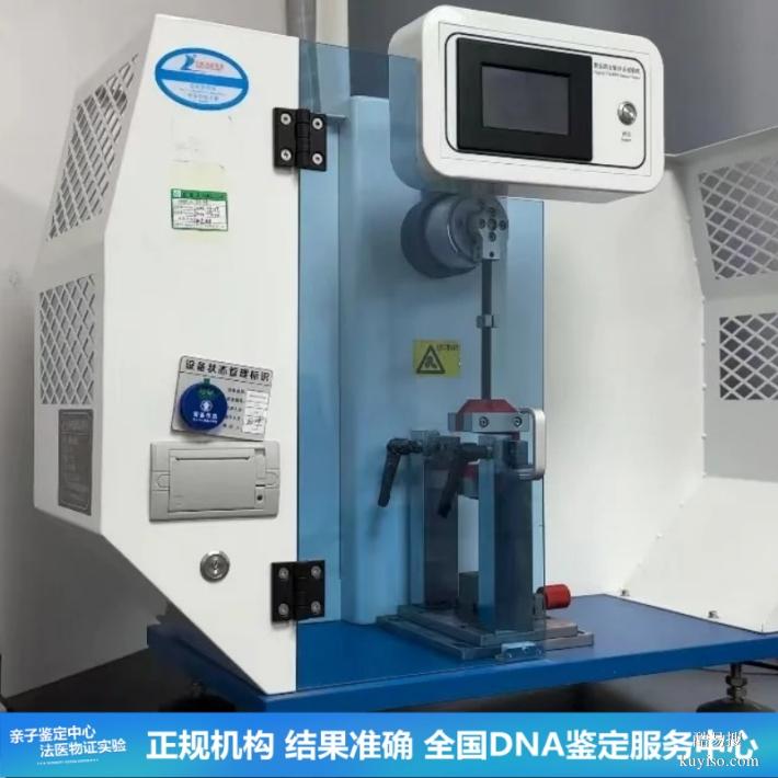 武漢上戶口親子鑒定全中心地址匯總指南（3小時出準(zhǔn)確結(jié)果加急）