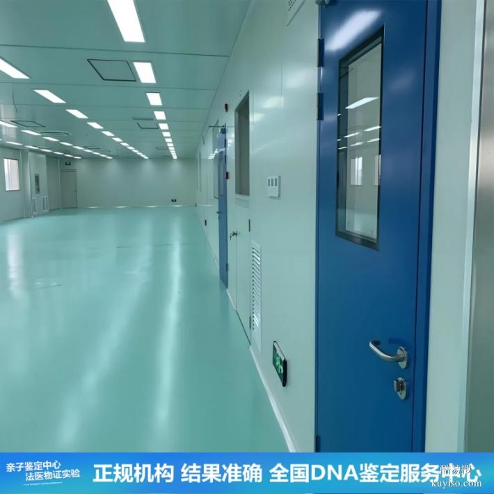 長春25四季度本地超全上戶口親子鑒定中心（正規(guī)司法鑒定中心）