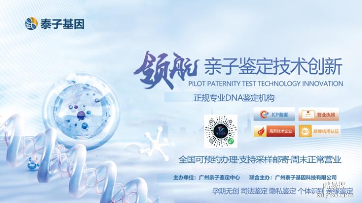泉州親子鑒定機(jī)構(gòu)會(huì)不會(huì)作假？結(jié)果保證（3小時(shí)出結(jié)果正規(guī)認(rèn)可）