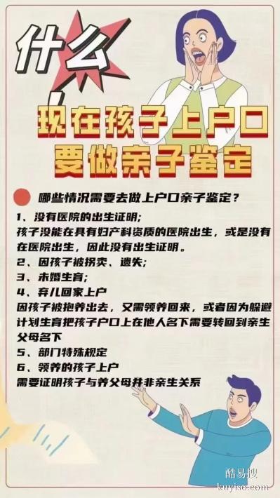 鹽城親子關(guān)系鑒定指南：正規(guī)機(jī)構(gòu)名單與正規(guī)流程詳解-泰子科技