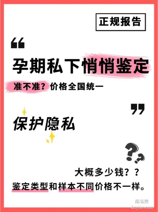 邯鄲親子鑒定中心費(fèi)用解析：類型、流程、時間全攻略-dna檢測費(fèi)用