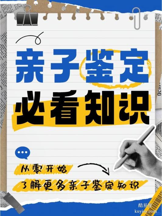 邯鄲DNA親子鑒定費(fèi)用指南：價(jià)格、類型、流程、時(shí)間全解析
