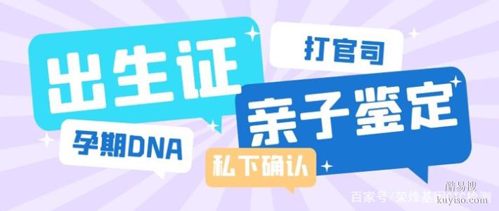鄭州15個(gè)全新懷孕親子鑒定機(jī)構(gòu)完整名錄（2026收費(fèi)標(biāo)準(zhǔn)）