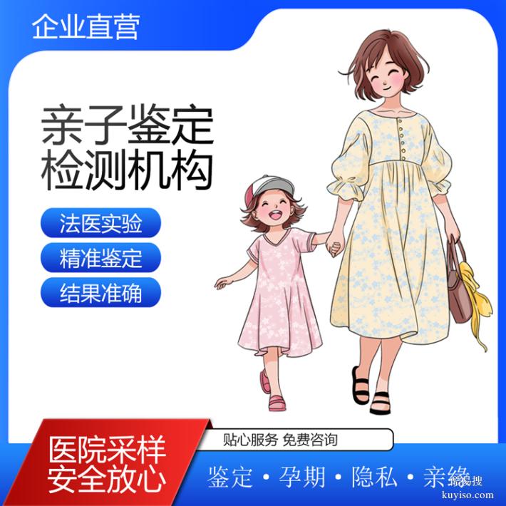 武漢正規(guī)上戶口親子鑒定中心收費合理（有紙質報告記得拿）