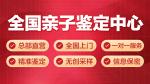 鄭州2026年度懷孕親子鑒定機(jī)構(gòu)地址一覽（你不是不知道吧）