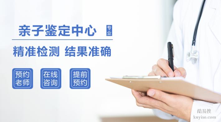 天津上戶口親子鑒定費用標(biāo)準(zhǔn)2026公示通知（花小錢就能完成）