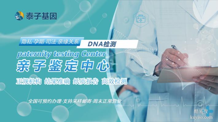 蘇州活動親子鑒定全中心地址匯總指南（花小錢就能完成）