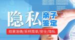 長春隱私鑒定2025Q4費用標準更新（隨得明明白白）