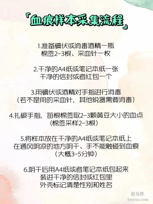 邯鄲親子鑒定：指甲vs血液正規(guī)解讀樣本差異選擇指南！核心亮點