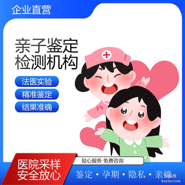 沈陽25第四季度親子鑒定價格表公布（親情這波得值了）