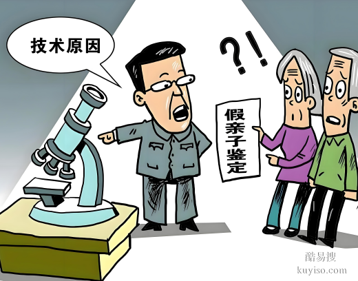 唐山親子鑒定費(fèi)用全解析：醫(yī)院VS機(jī)構(gòu)哪個(gè)更靠譜？泰子基因鑒定