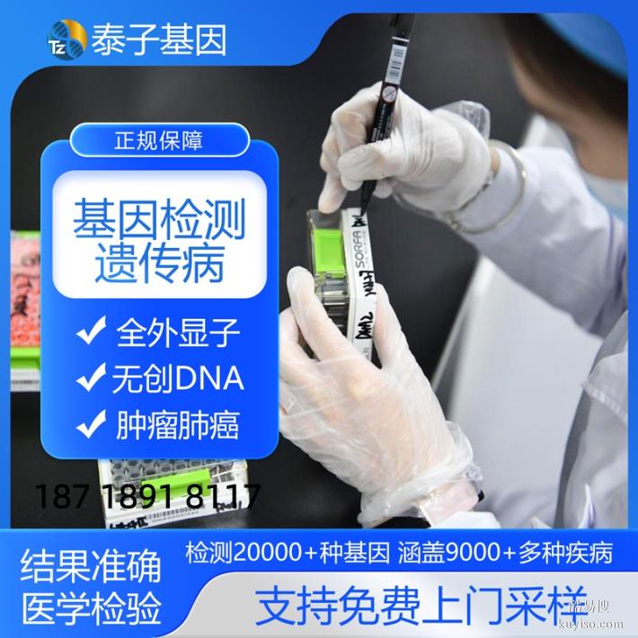 成都公證全外顯基因檢測機(jī)構(gòu)2025Q4名冊（精準(zhǔn)靶向用藥基因檢測）