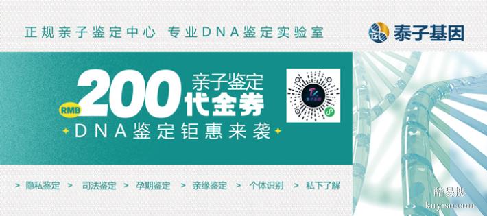 蘇州活動(dòng)6家本地正規(guī)親子鑒定機(jī)構(gòu)一覽（花小錢就能完成）