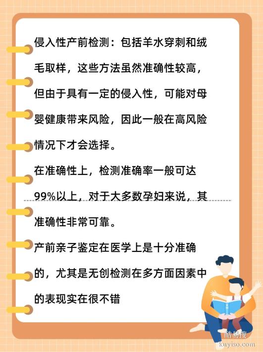 邯鄲隱私親子鑒定怎么做？類型流程費用詳解-泰子基因?qū)I(yè)守護