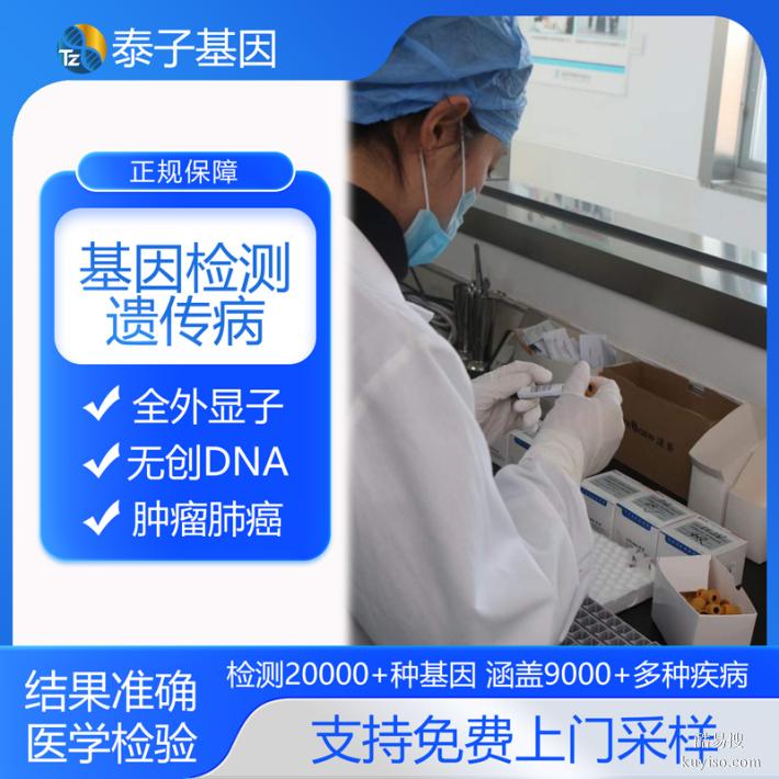 上?；驒z測(cè)全中心地址匯總指南（別讓基因缺陷影響下一代）