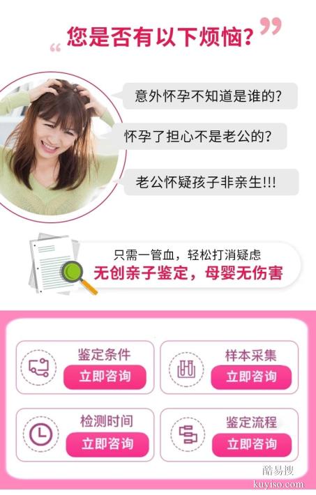 邯鄲DNA親子鑒定哪年有的？專業(yè)解答鑒定中心！親子鑒定類型