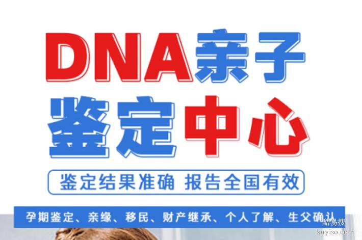 天津個(gè)人親子鑒定多少錢(qián)2026費(fèi)用標(biāo)準(zhǔn)（需要什么材料）