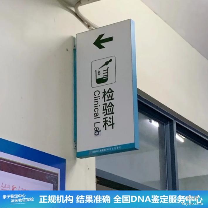 武漢上戶口親子鑒定價(jià)格25第四季度價(jià)格表（孕五周就可以做）