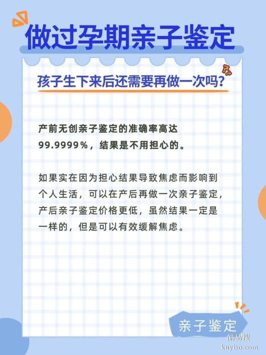 鹽城親子關(guān)系鑒定指南：正規(guī)機(jī)構(gòu)推薦與實(shí)用地點(diǎn)解析