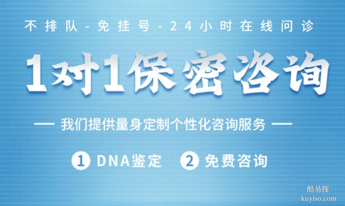 鄭州10家懷孕親子鑒定中心地址一覽（婦產科醫(yī)院安全采樣）