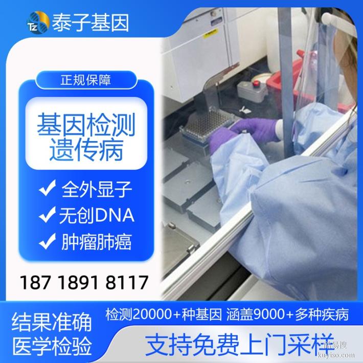 南昌全外顯基因檢測2025Q4采樣流程發(fā)布（價格已更新極力推薦）