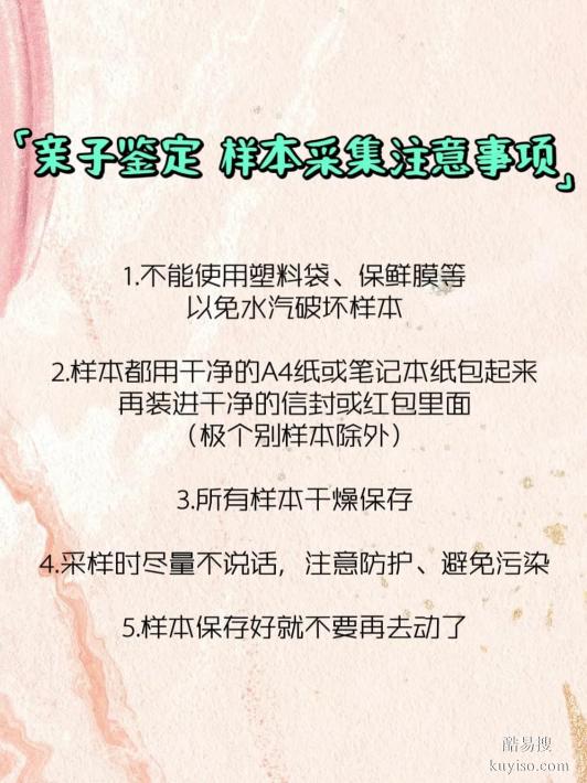 邯鄲DNA親子鑒定指甲樣本能測嗎？鑒定中心正規(guī)解答