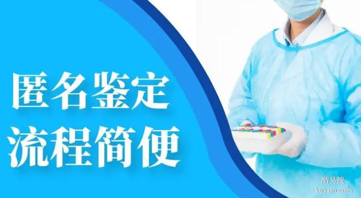 成都市孕期親子鑒定全中心地址匯總指南（價格統(tǒng)一查看價格表）