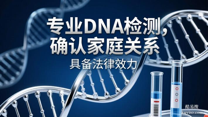 沈陽(yáng)親子鑒定服務(wù)報(bào)價(jià)精選到店采樣（加急可3小時(shí)結(jié)果）