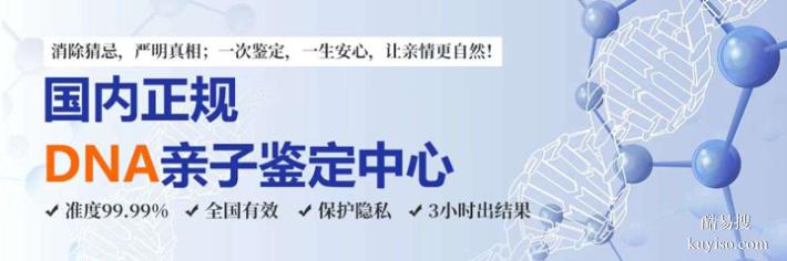 成都市10家孕期親子鑒定中心地址一覽（兄弟妹親緣確認(rèn)）