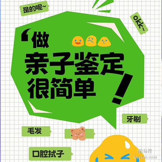 商丘隱私親子鑒定指南：全程保密獲取真實結(jié)果，正規(guī)鑒定機構(gòu)保障