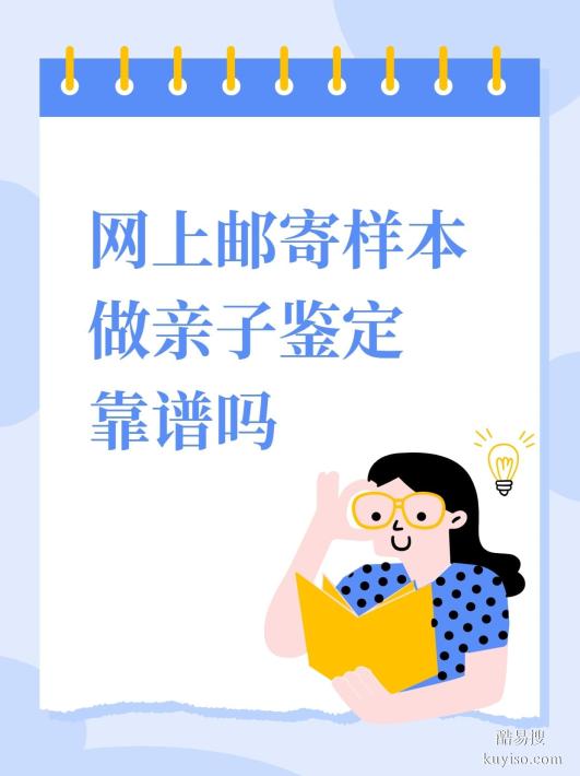 鹽城親子關(guān)系鑒定申請(qǐng)指南：流程材料一站式解答-泰子科技