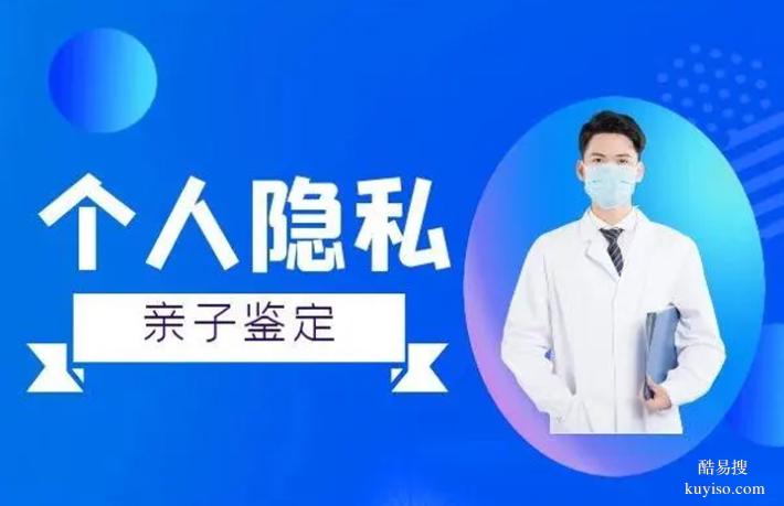 蘇州2026新懷孕期親子鑒定標(biāo)準(zhǔn)名單整理（2026價格表整理）