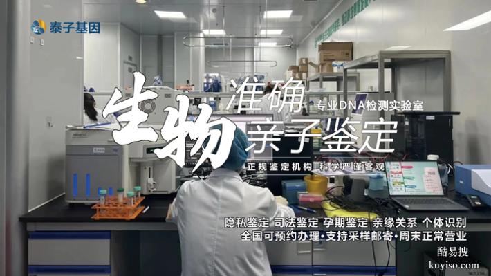 蘇州2026年可以做懷孕期親子鑒定的機(jī)構(gòu)地址（總部顧問(wèn)一對(duì)一）