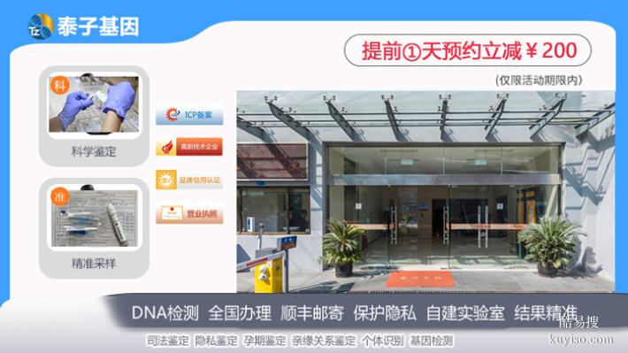 泉州市2026新親子鑒定標(biāo)準(zhǔn)名單整理（需要什么材料）