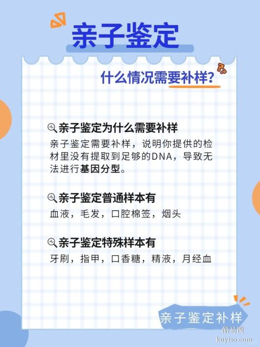 鹽城親子關(guān)系鑒定全攻略：5項(xiàng)必備材料與避坑指南-泰子科技